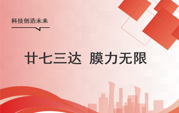 夢無界、心如初，讓我們狠狠生長！